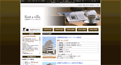 Desktop Screenshot of chintai-villa.com